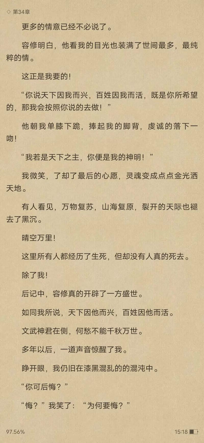 金牌强手在线阅读 - 顶尖对决热血篇章