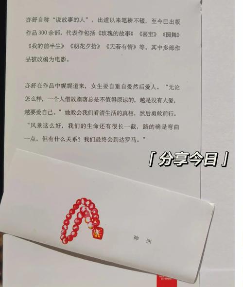 亦舒《喜宝》在线阅读：爱与金钱的残酷抉择