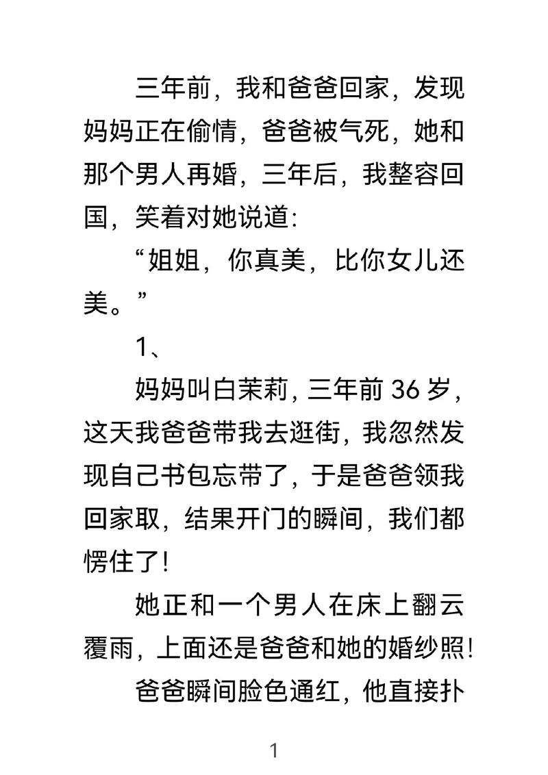 家庭生活乱欲在线阅读 - 情感纠葛与隐秘欲望交织