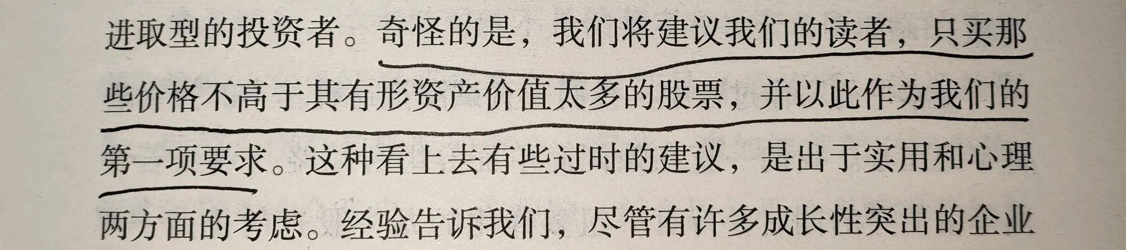 聪明的投资者在线阅读:本杰明·格雷厄姆价值投资经典