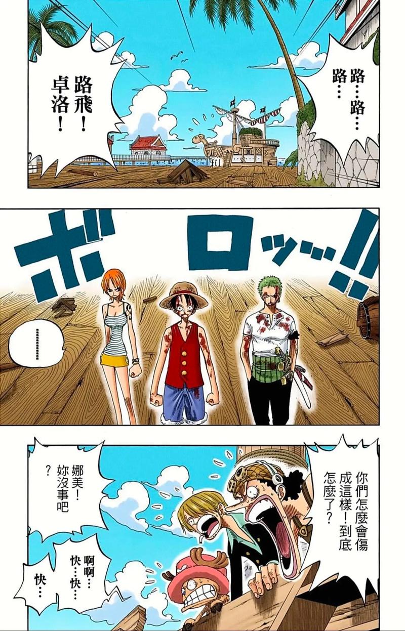 海贼王漫画免费阅读在线观看下拉式|高清全集无广告