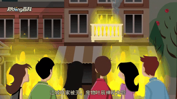 都市极品医神叶辰在线全文免费阅读下载