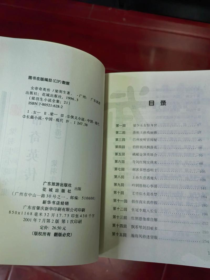 梁羽生武侠小说全集在线阅读全文|经典武侠巨作免费阅读