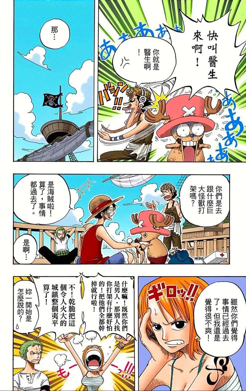 《云海玉弓缘》全文在线阅读|梁羽生经典武侠小说