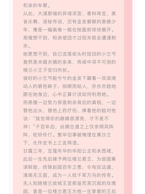 帐中香金银花全文免费阅读在线小说