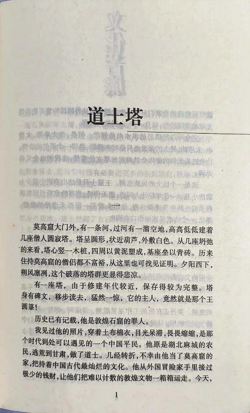 参考消息报纸在线阅读——洞悉全球视野，掌握权威资讯