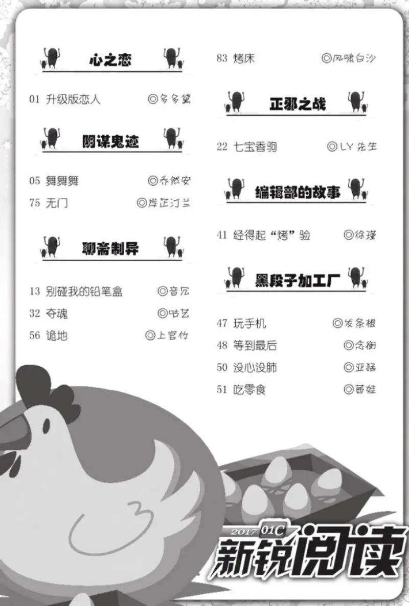 小雄的故事在线阅读:一个关于勇气与成长的温暖旅程