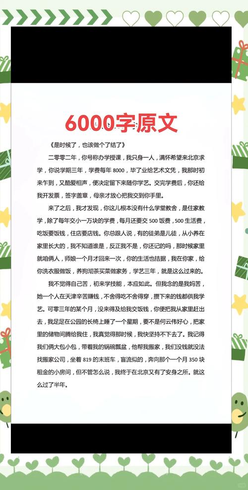 草根天路全文在线阅读 | 追寻平凡人的不凡征程