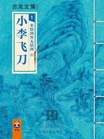 小芳乱小说txt全文免费在线阅读_完整版无删减