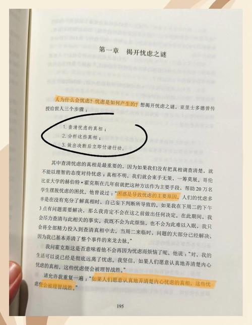 人性的弱点在线阅读:卡耐基人际交往智慧全解析