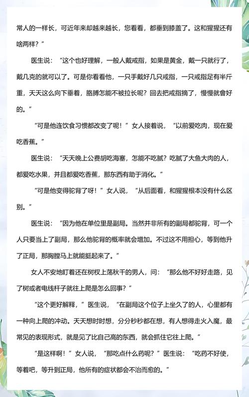 龙族5在线阅读全文江南：热血终章，路明非的命运之战