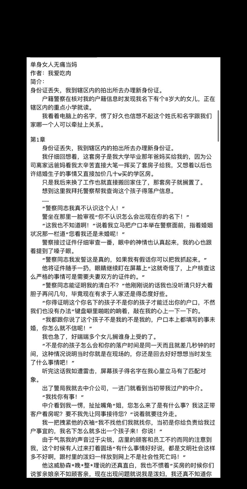 acome小说在线阅读 | 热门小说免费在线看
