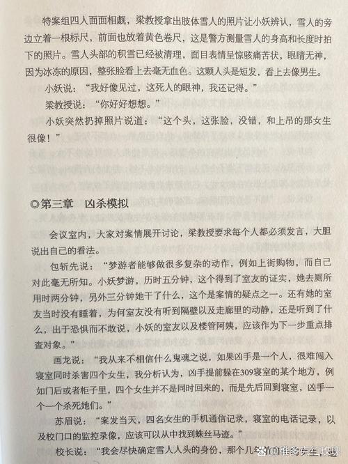 狡猾的风水相士全文阅读 - 免费在线阅读无弹窗