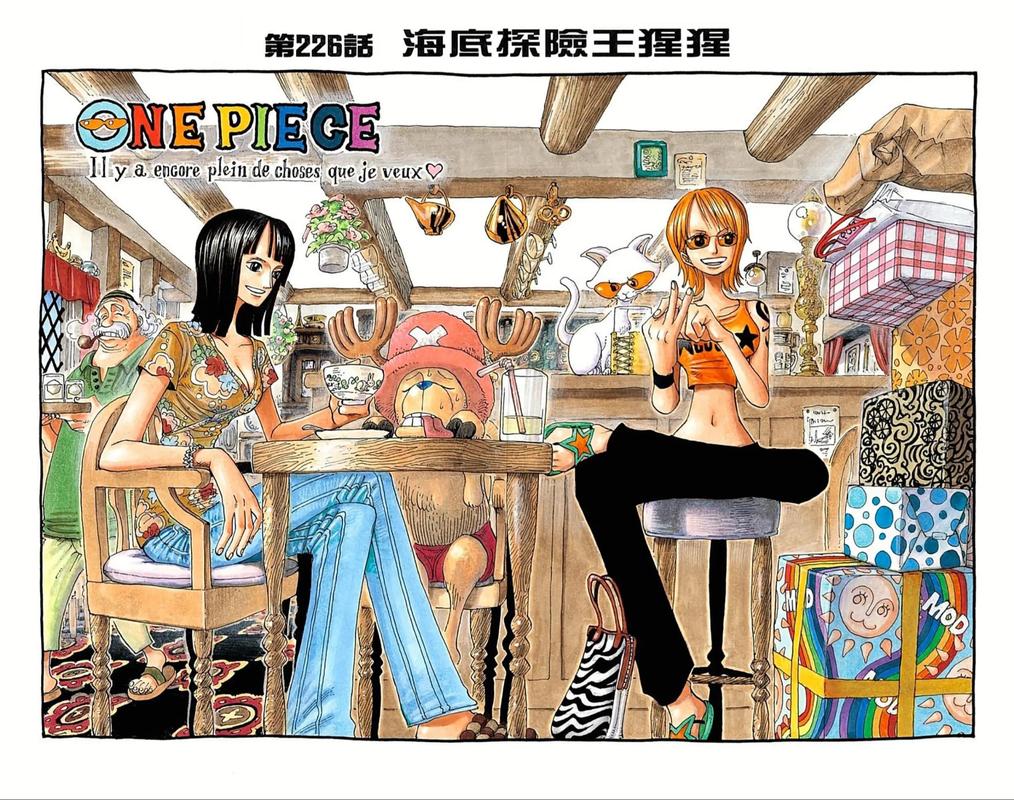 海贼王漫画免费阅读在线观看下拉式|高清全集无广告