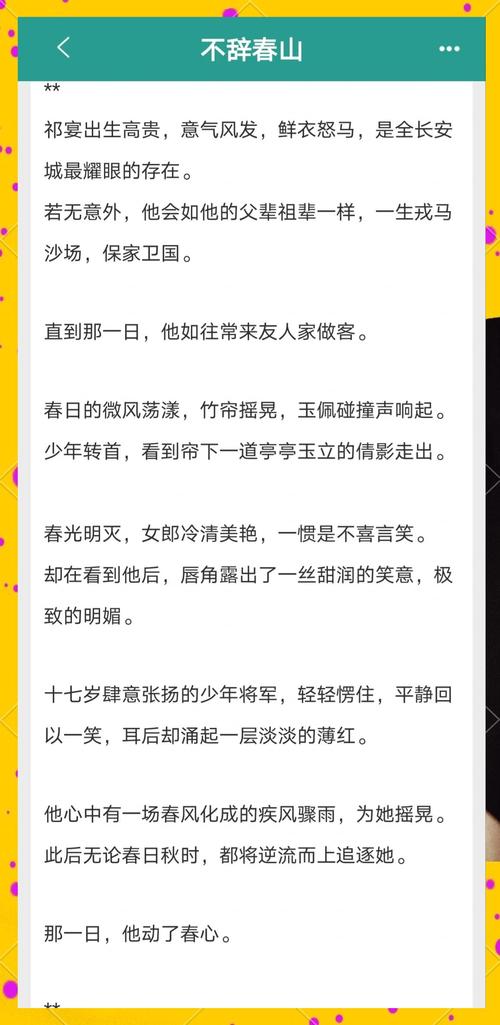 欲成欢一小说全文在线阅读 | 热门章节免费看