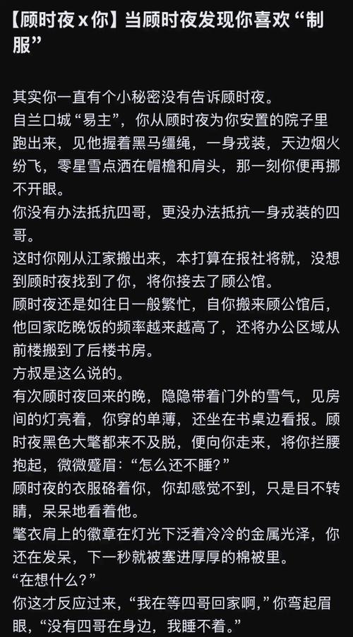 夜夜春宵小说全文在线免费阅读 - 精彩章节尽在此处