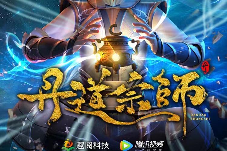 丹道宗师全文阅读,丹道修炼秘籍在线看