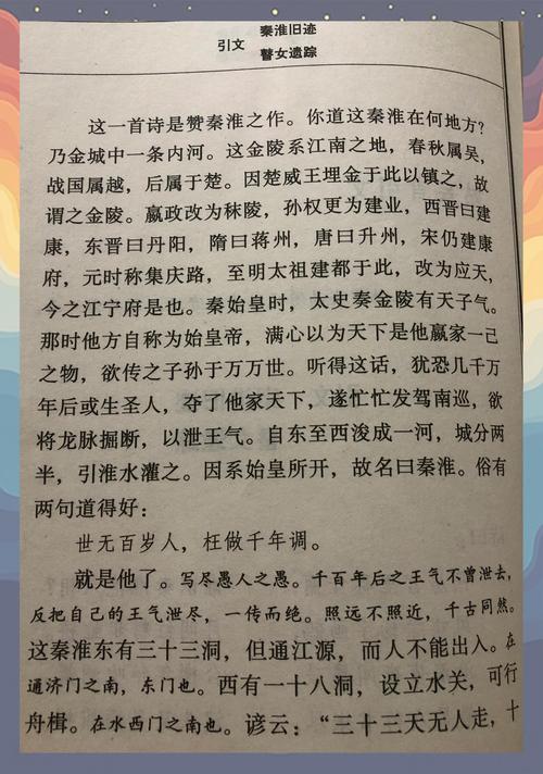 姑妄言在线阅读 | 完整版白话文小说免费阅读
