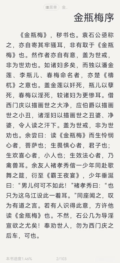 《逆天邪神》在线阅读：逆天改命，邪神觉醒震撼三界