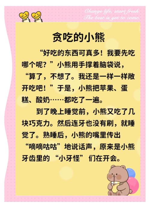 小雄的故事在线阅读:一个关于勇气与成长的温暖旅程