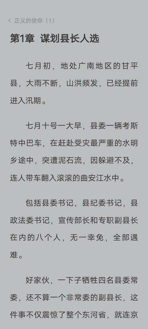 纸飞机潭石全文免费在线阅读 | 热门小说推荐