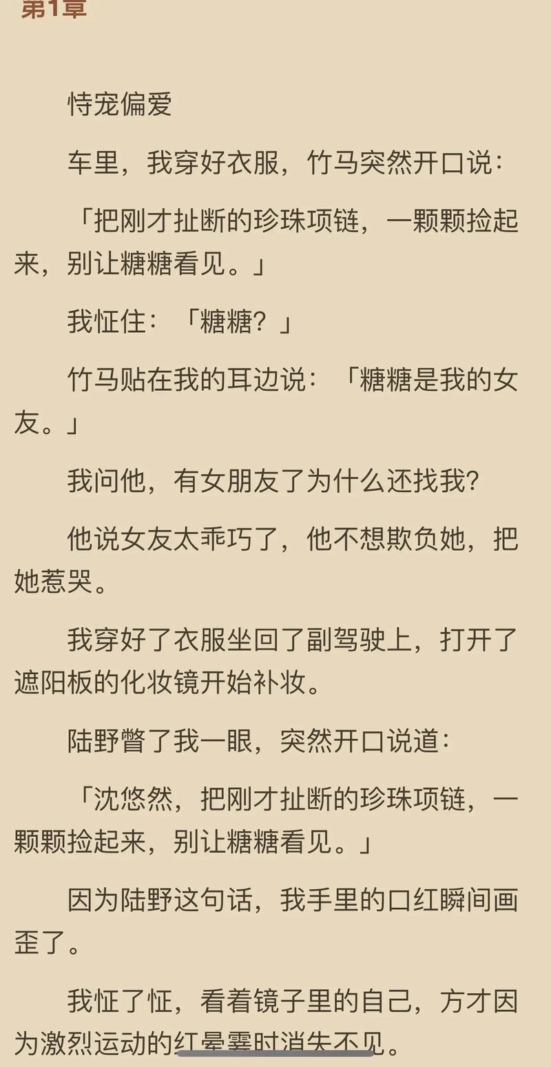 王子的骑士全文免费阅读 | 小说在线阅读