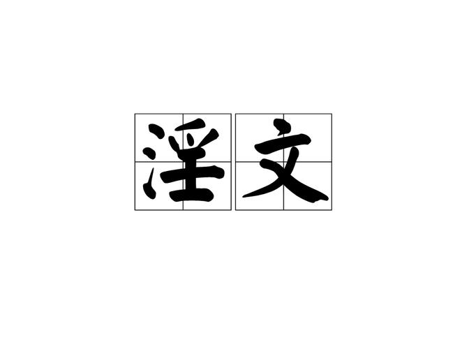 艳情短篇合集在线阅读，深夜必读高能小说