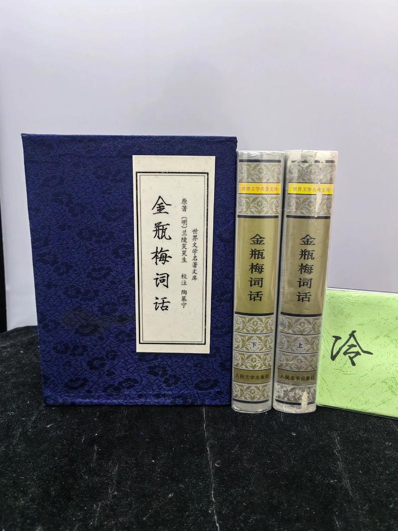金瓶梅词话在线阅读 | 经典世情小说全文免费阅读