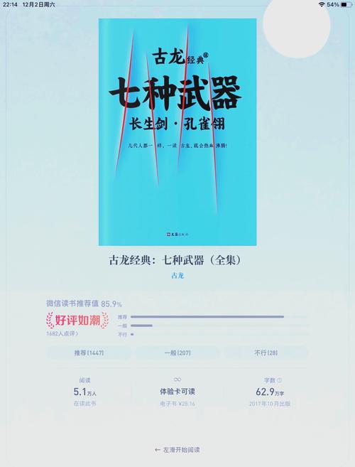 绝品天医全文在线阅读 | 逆天医术纵横都市，主角萧逸风传奇