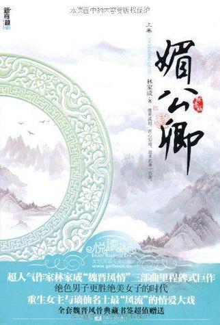 黑道学生3全文在线阅读 | 无删减章节完整版