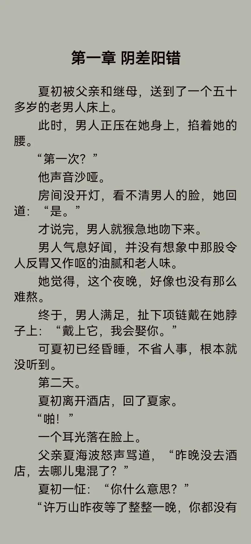 父女情深：禁忌之恋有肉小说全文在线免费阅读
