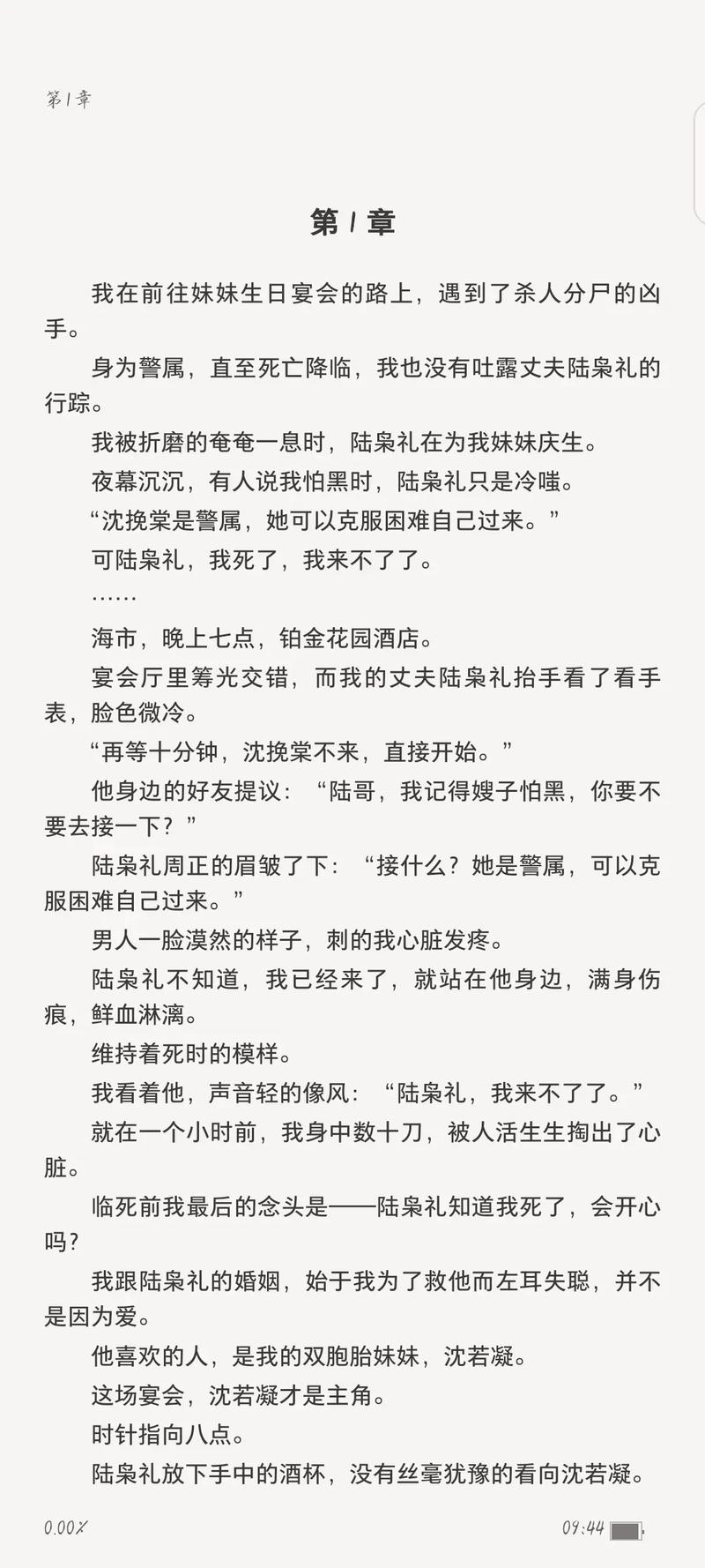 《悲惨世界》全文在线阅读 | 雨果经典名著
