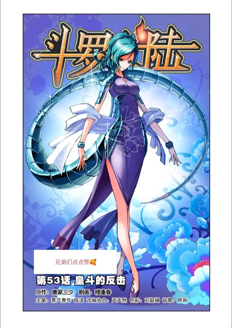 斗罗大陆1在线阅读 - 唐三小舞经典玄幻小说全集