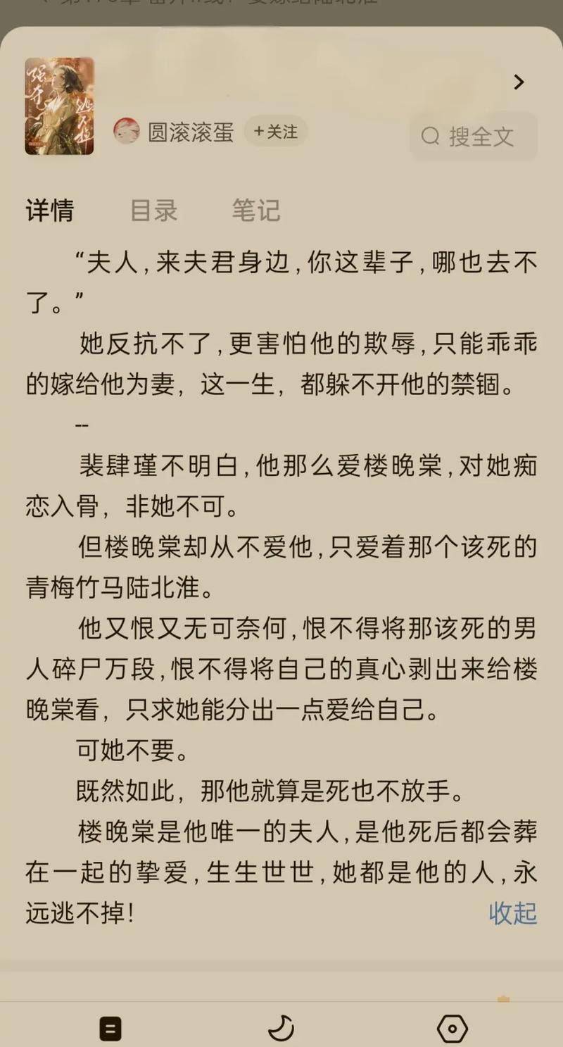 番茄小说免费在线阅读_热门小说全文无广告