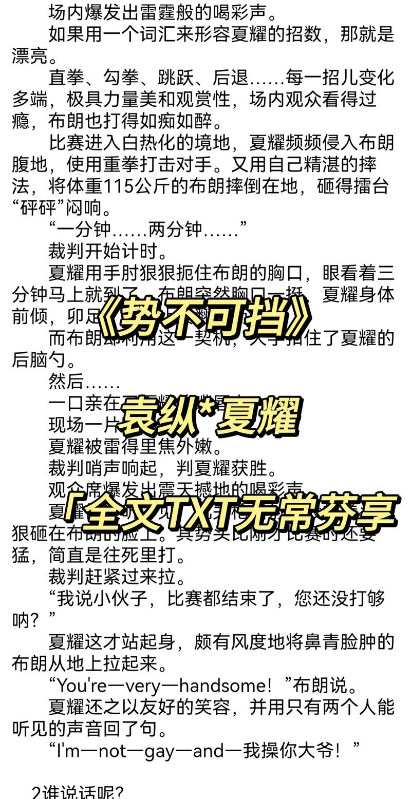 男欢女爱在线全文阅读 - 情感纠葛与命运交织的深情故事