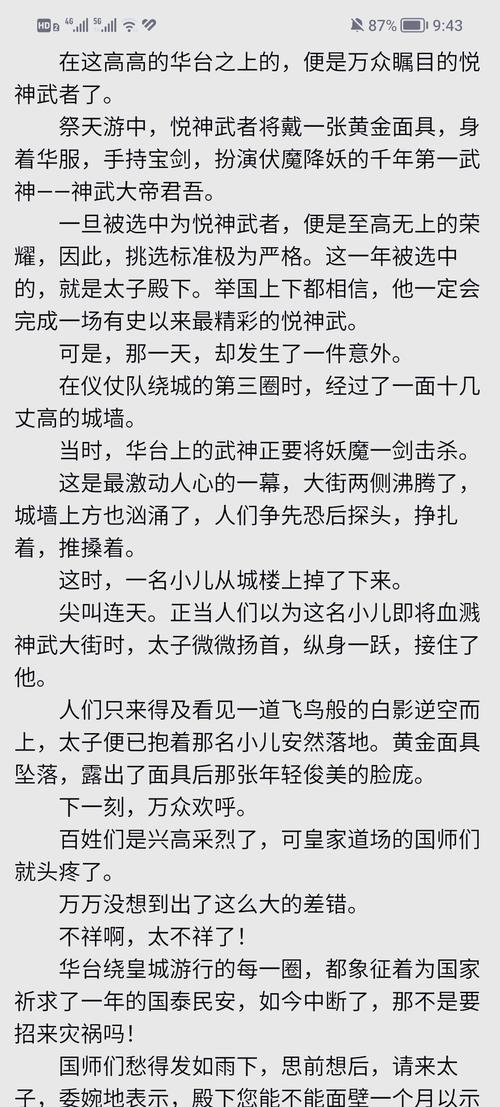 总要习惯一个人在线阅读 - 学会独处的治愈系成长指南