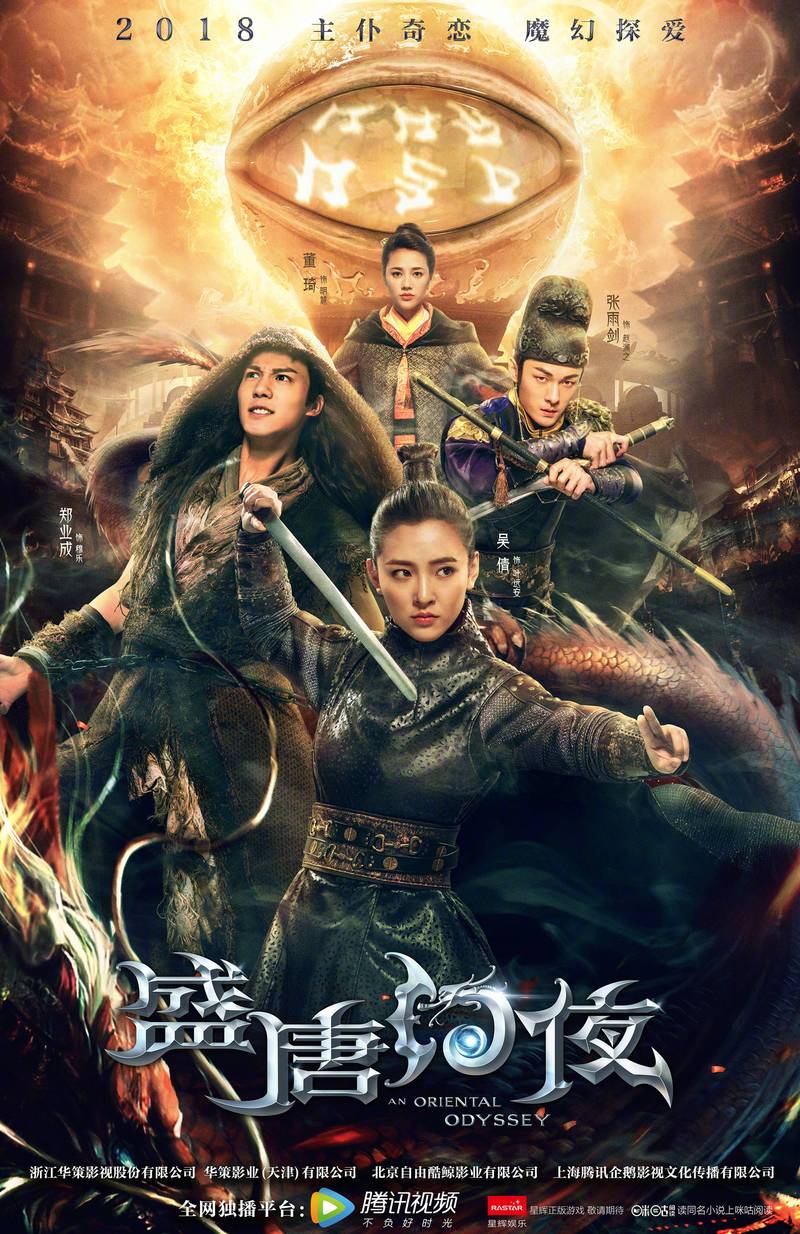 盛唐幻夜全文免费阅读 | 在线看小说盛唐幻夜无删减版
