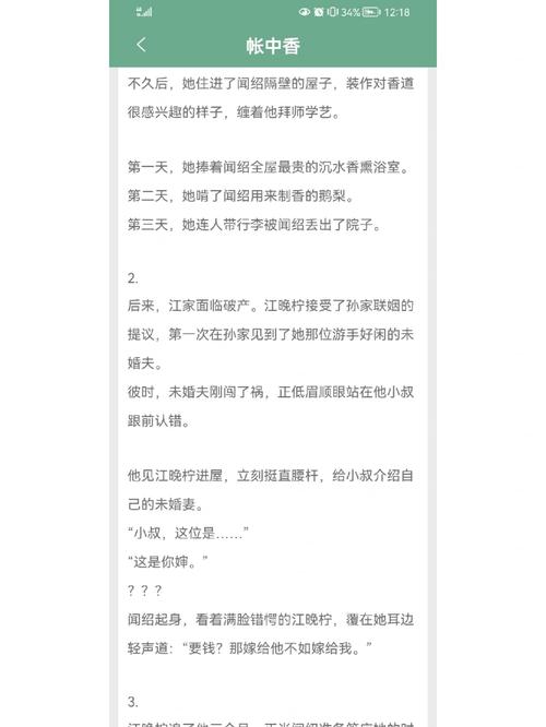 校园乱系列全文无删减在线免费阅读