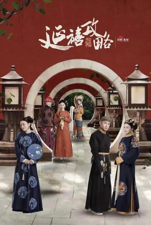 延禧攻略全文在线阅读 | 经典宫斗小说完整版