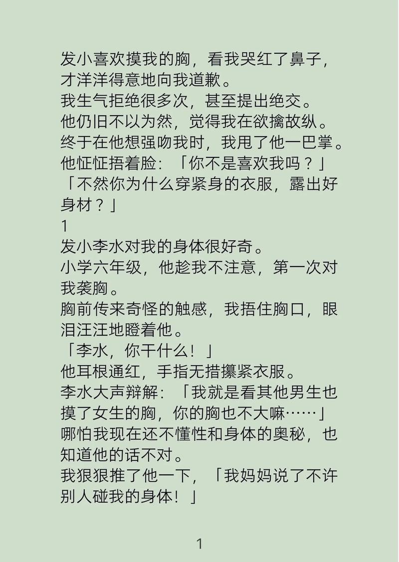 倚天屠龙别记小说全文在线免费阅读 - 经典武侠续篇