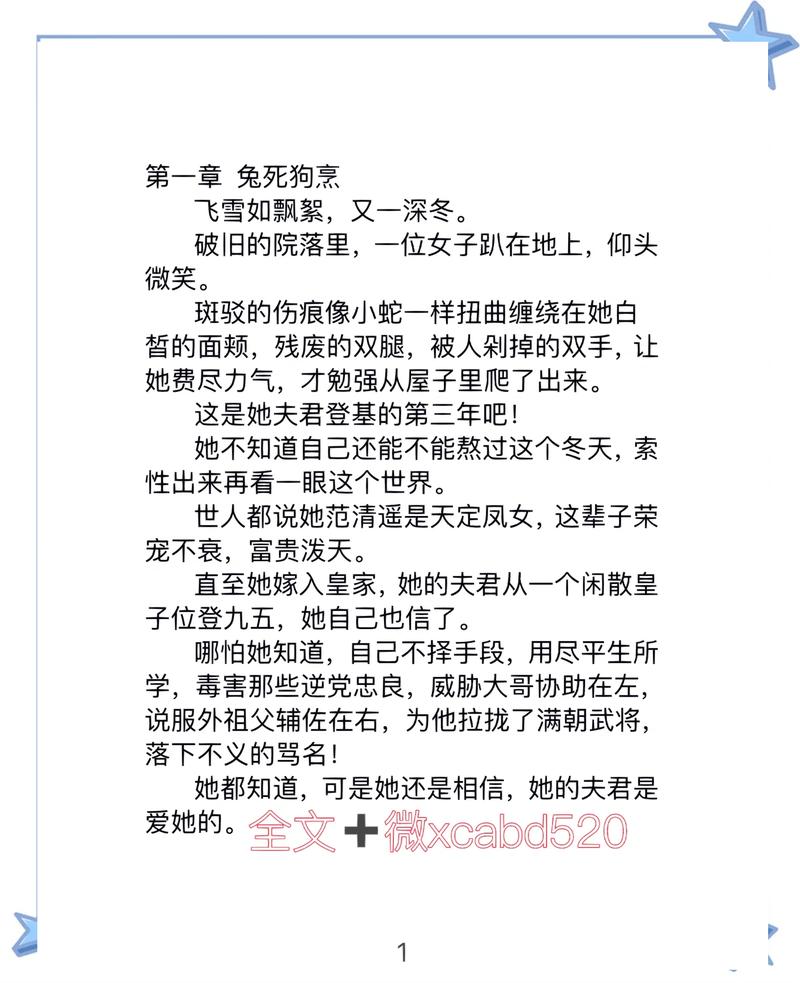 穆斯林的葬礼在线阅读 | 完整版无删减