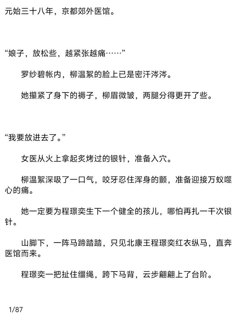 公车强女小说在线阅读 - 精选热门作品合集