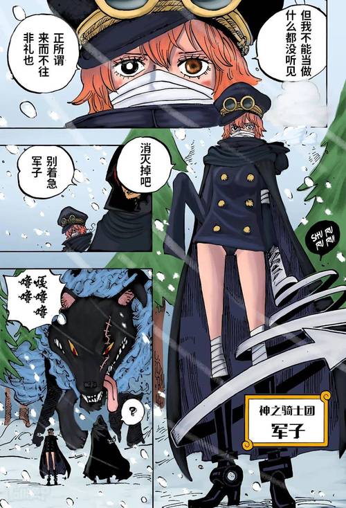海贼王漫画免费阅读在线观看下拉式|高清全集无广告