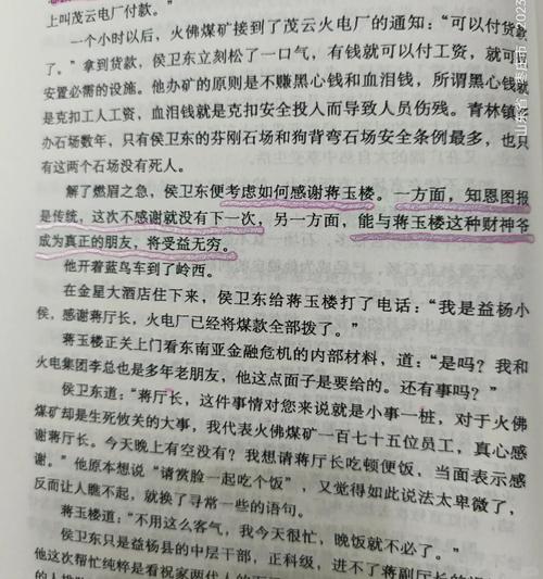 特种兵痞在都市全文免费阅读 - 热血兵王纵横都市