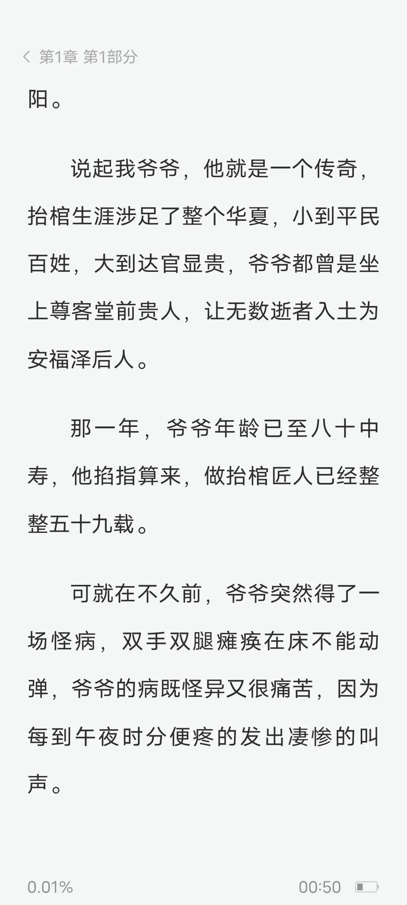 深不可测小说全文在线阅读 | 热门章节无删减