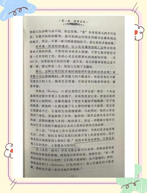 羊皮卷在线阅读1-10章：十道改变命运的励志箴言