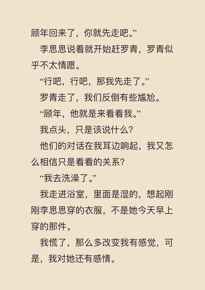 若宠入骨全文在线阅读的相关介绍