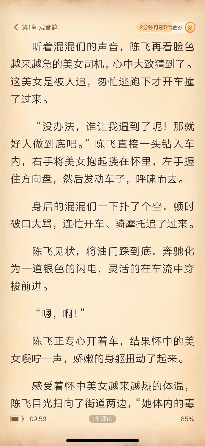 妙手回春全文在线阅读 - 妙手回春小说最新章节免费阅读