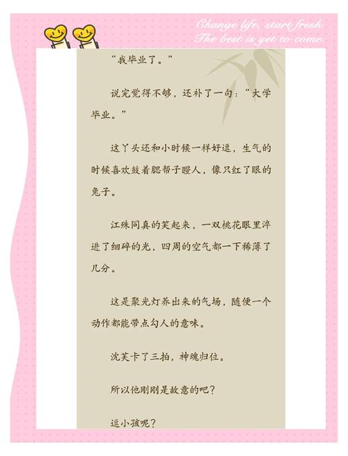 乡野多娇小说全文在线阅读 | 热门乡村种田文推荐