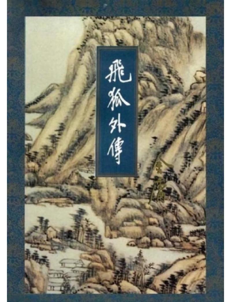 双程小说全文免费阅读 | 在线完整版无删减